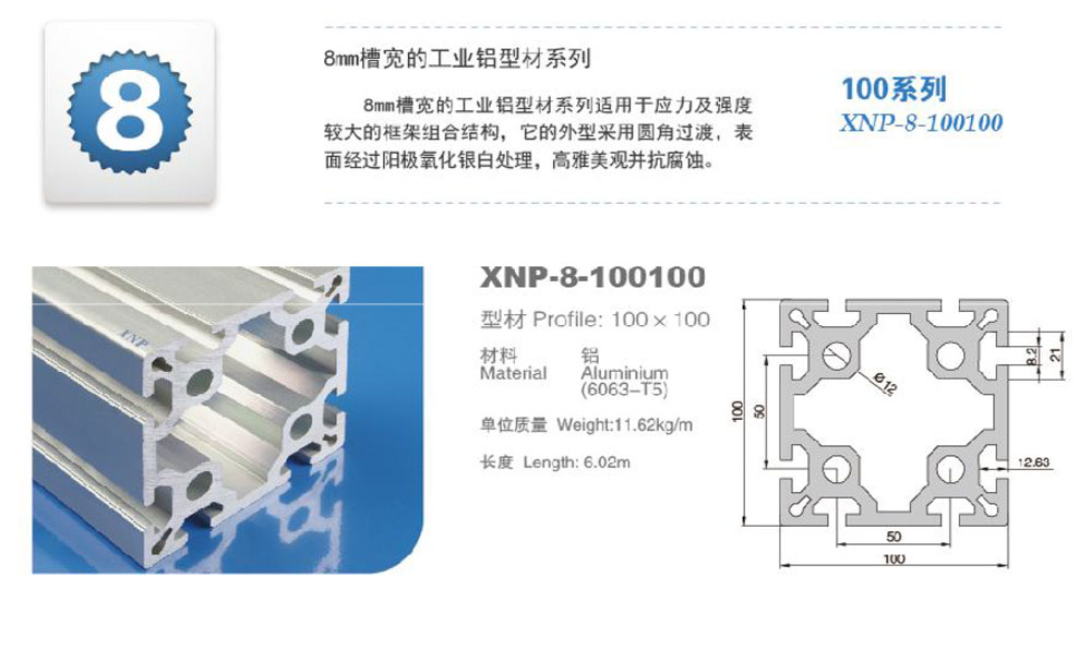 100100铝型材